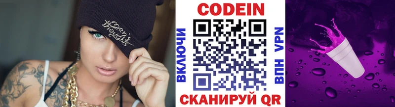 Кодеиновый сироп Lean Purple Drank Суворов