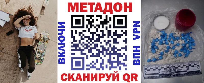 Метадон VHQ купить наркотики цена Суворов